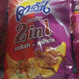 ตะวันรสส้มตำไก่ย่าง