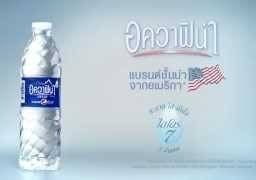 น้ำเปล่า