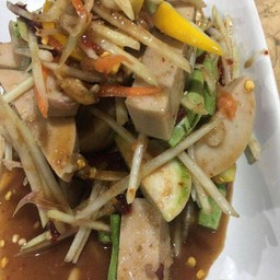 ส้มตำหมูยอ