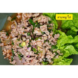 ลาบหมู(กับข้าว)