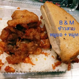 ข้าวสวย หมูยอ + หมูทอด