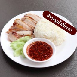 ข้าวหมูน้ำจิ้มเเจ่ว