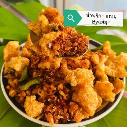 น้ำพริกกากหมู Byแม่มุก