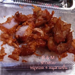ข้าวสวย หมูทอด + หมูสามชั้น