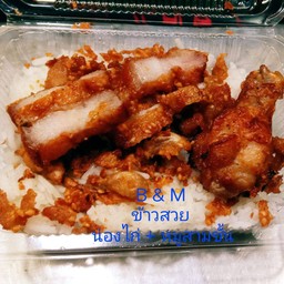 ข้าวสวย น่องไก่ + สามชั้น