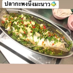 ปลากะพงนึ่งมะนาว