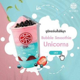 ยูนิคอร์นปั่นไข่มุก