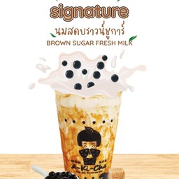 ชางอแง ระยอง