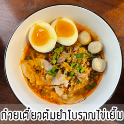 ก๋วยเตี๋ยวต้มยำไข่โบราณ
