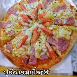 พิซซ่า ปูอัด แฮม ไส้กรอก