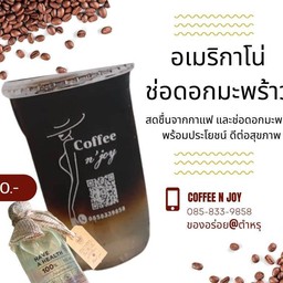 อาเมกาโน่ช่อดอกมะพร้าว