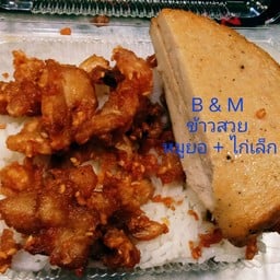 ข้าวสวย หมูยอ + ไก่เล็ก