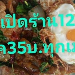 แซ่บแหล่วเน๊าะะ