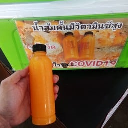 น้ำส้มคั้นสด