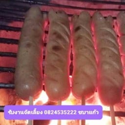 เจ้วันดีลูกชิ้นปิ้งบายชบา
