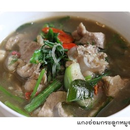 แกงอ่อมกระดูกอ่อนหม้อไฟ.