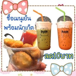 จัดเซตน้ำเมนูเย็น1แก้ว พร้อมนักเก็ต5ชิ้น (เมนูเย็น1แก้ว แจ้งน้ำมานะคะ) ถ้าสั่งปั่นได้นักเก็ต4ชิ้น