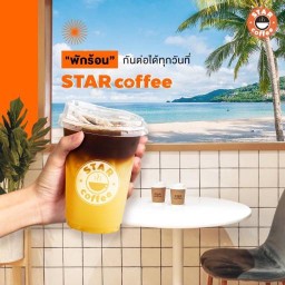 Star Coffee รพ.สมเด็จพระยุพราชสระแก้ว