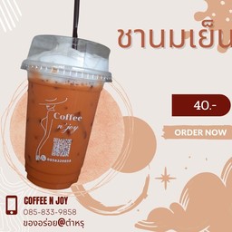 ชาไทยวิ๊ปครีม