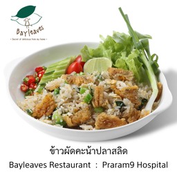ข้าวผัดคะน้าปลาสลิดกรอบ