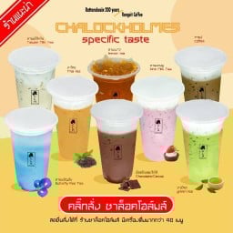 ชาล็อคโฮล์มส์ คาเฟ่ ตลาด200ปี