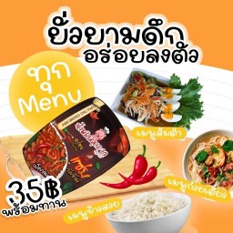 เปิดสายบ่ายหลับดึกตื่น