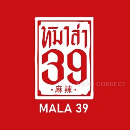 โคตรกระเพรา@สุขสวัสดิ์39