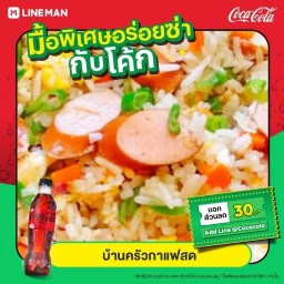 บ้านครัวกาแฟสด