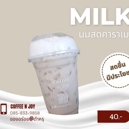 นมสดคาราเมล หอมกลิ่นคาราเมลสุดๆ