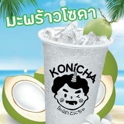 มะพร้าวโซดา