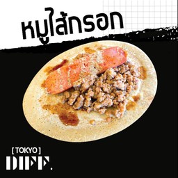[TOKYO.DIFF] หมูไส้กรอก