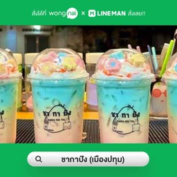 นมเรนโบว์(เล็ก)