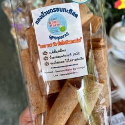 ทองม้วนกรอบ เค็ม