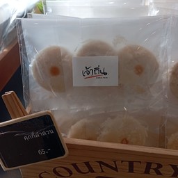 คุกกี้ลำดวน