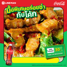 [อร่อยซ่ากับโค้ก]ผัดกะเพราหมูสับราดข้าว+โค้ก
