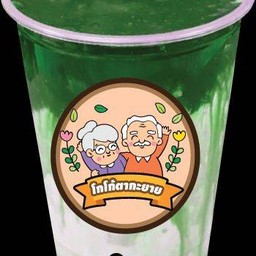 ลาวาชาเขียว แก้วจัมโบ้