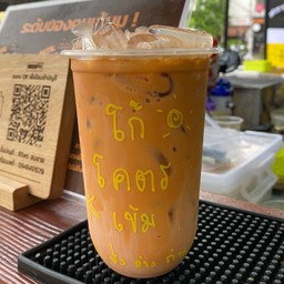 ชาเย็น(ชาไทย)