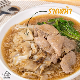 ราดหน้า+เครื่องดื่ม