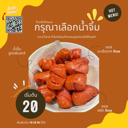 ร้านเด็กอ้วน Lumpin khong1
