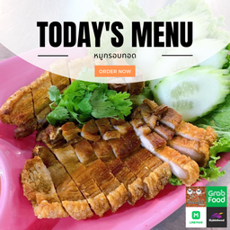 หมูกรอบทอด