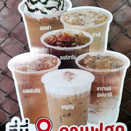 ลาเต้ มัคคีเอโต้