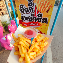 เฟรนฟราย + นักเก็ต