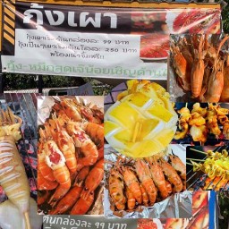 กุ้งเผาหมึกย่าง byนัทน้อย พุทธบูชา36