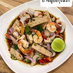 ยำหมูยอกุ้งลวกน้ำปลาร้า