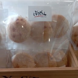 คุกกี้ลำดวนไข่เค็ม