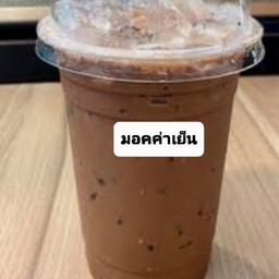 มอคค่าเย็น