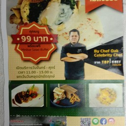 เชฟกะทะเหล็ก by.เชฟติน