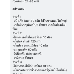 บ้านขนมอบ Pastry House