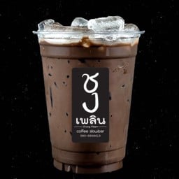 ชงเพลิน-ChongPlearn Mokapot Coffee Slow Bar