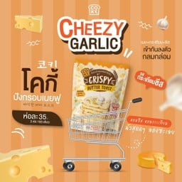 รสกระเทียมชีส